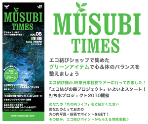 MUSUBI　TIMES
