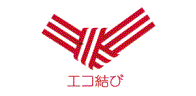 エコ結び（新しいウィンドウが開きます）