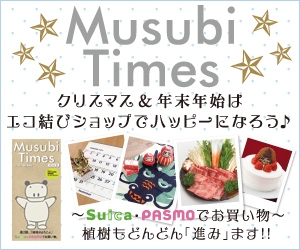 MUSUBI　TIMES