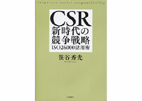 sasaya-san-book2.jpg