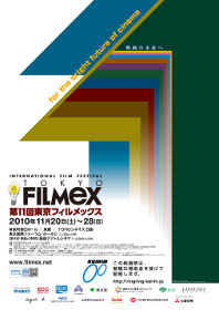 filmex_poster.jpg