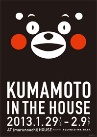 kumamon_poster.jpg