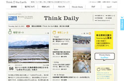 Think the EarthのThink Dailyページ