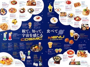 yujinuchu_MENU.jpg