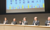大丸有協議会25周年記念シンポジウム
