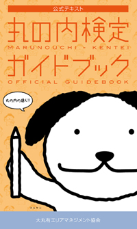 公式ガイドブック