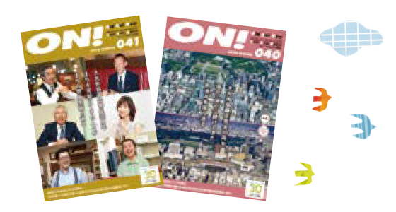 大丸有まちづくり協議会情報誌「ON！」