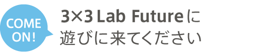 エコッツェリアに遊びに来てください