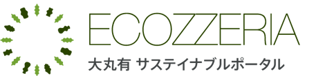 ECOZZERIA 大丸有 サステイナブルポータル